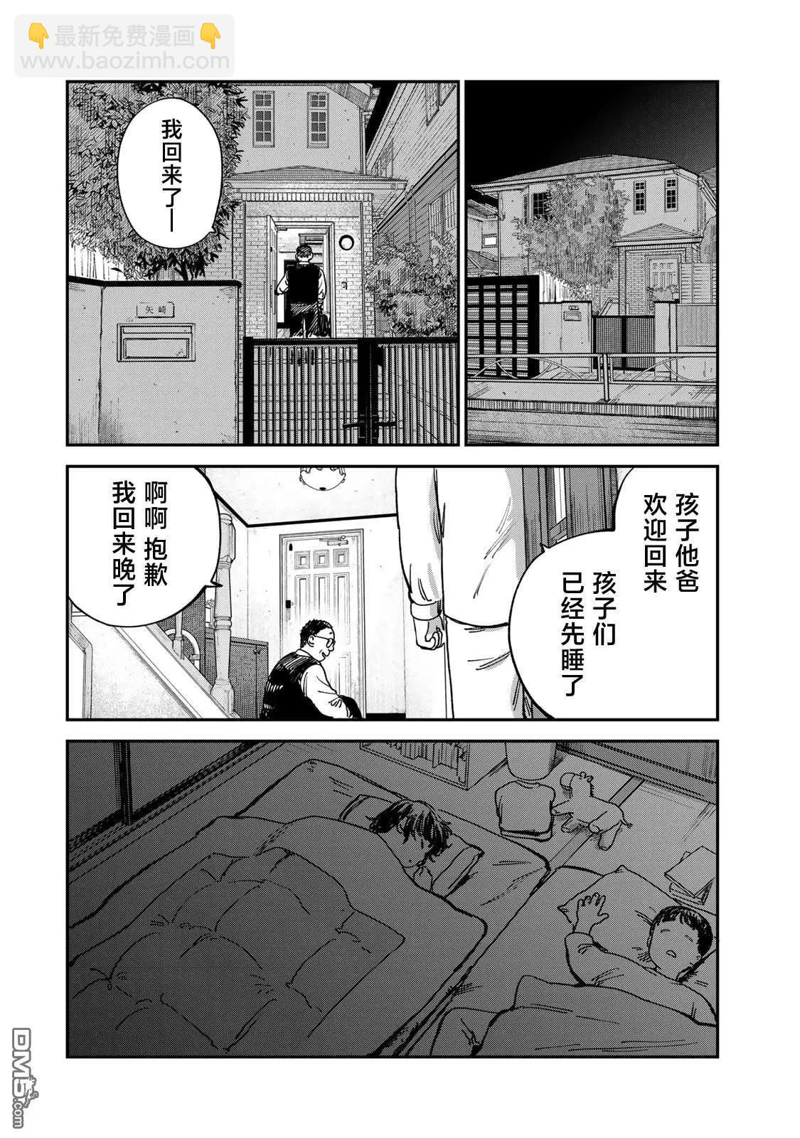 罪與罰的澄光 - 第13話 - 3