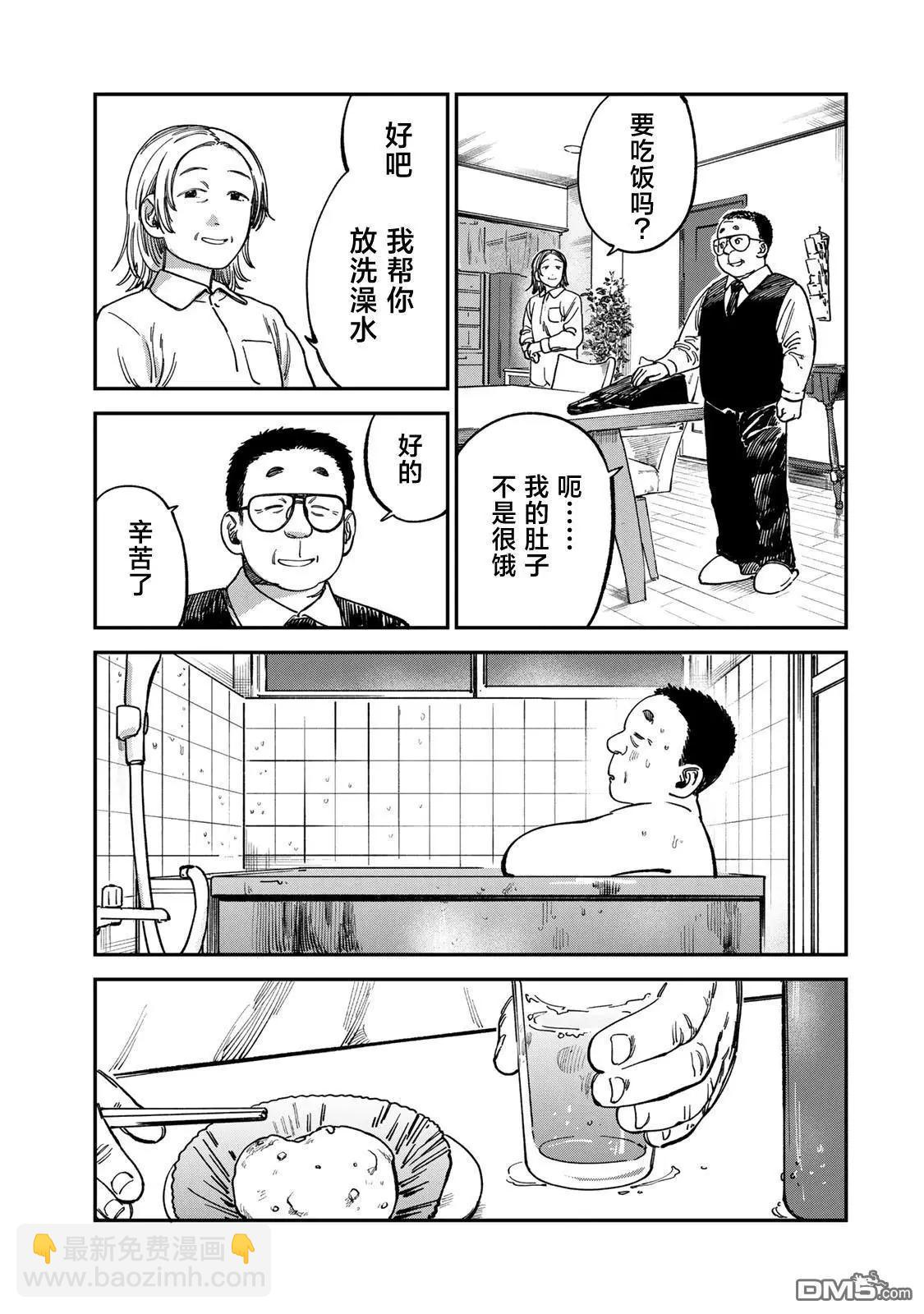 罪與罰的澄光 - 第13話 - 4