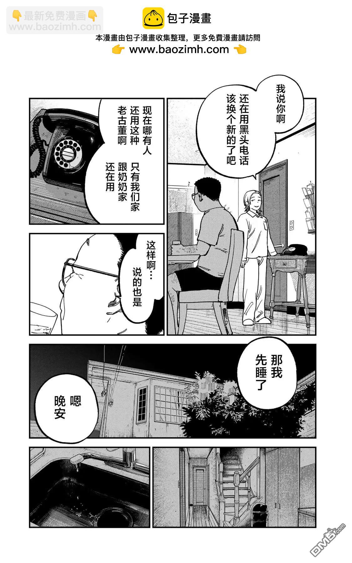 罪與罰的澄光 - 第13話 - 1