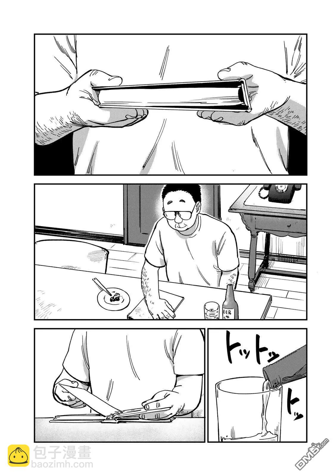 罪與罰的澄光 - 第13話 - 2