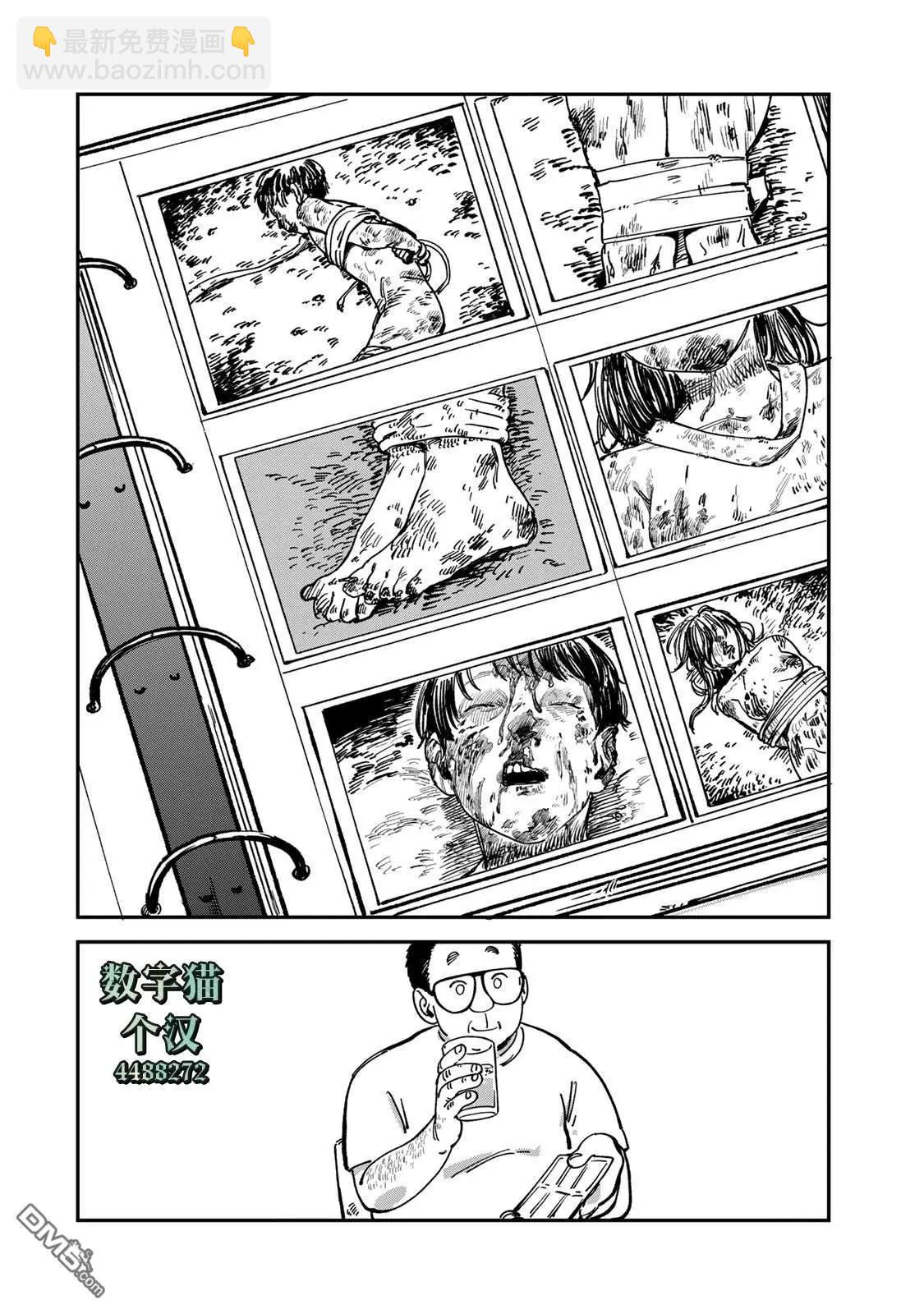 罪與罰的澄光 - 第13話 - 3