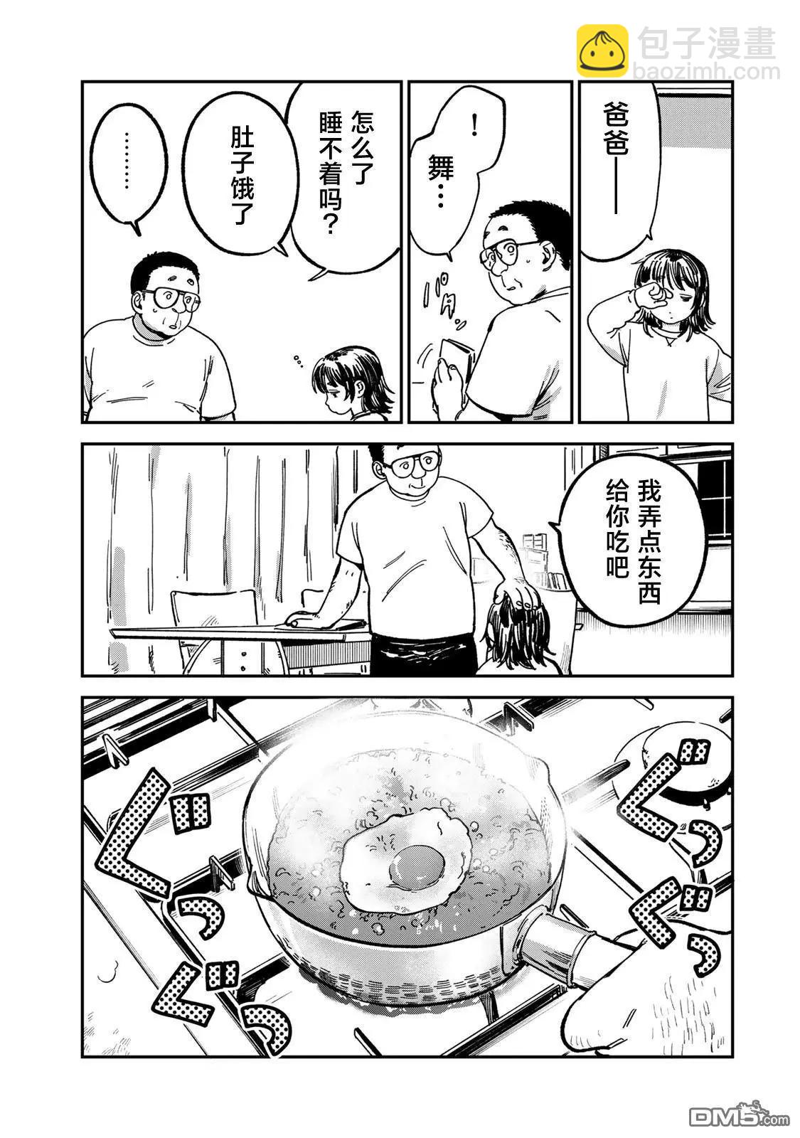 罪與罰的澄光 - 第13話 - 4
