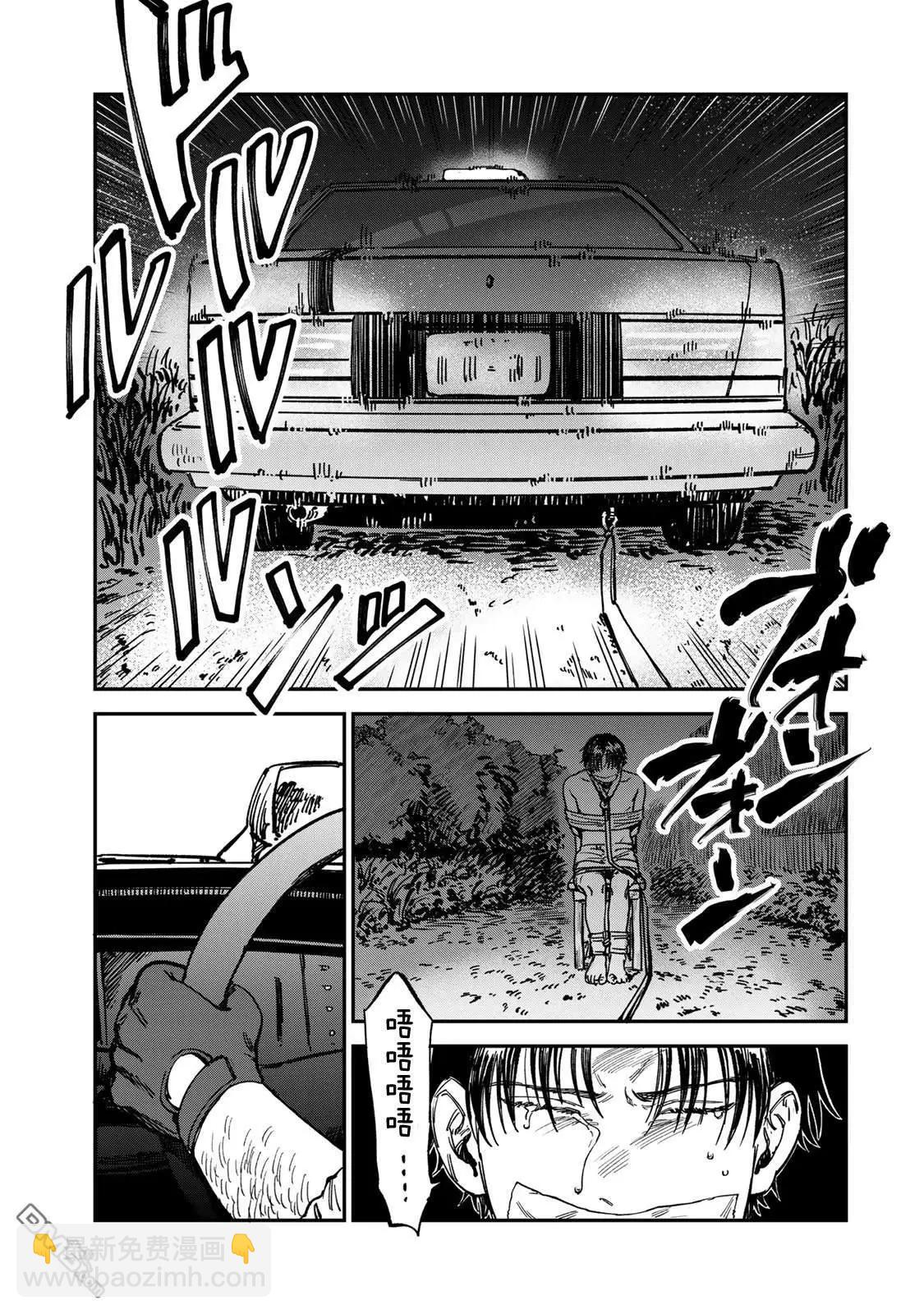 罪與罰的澄光 - 第13話 - 1