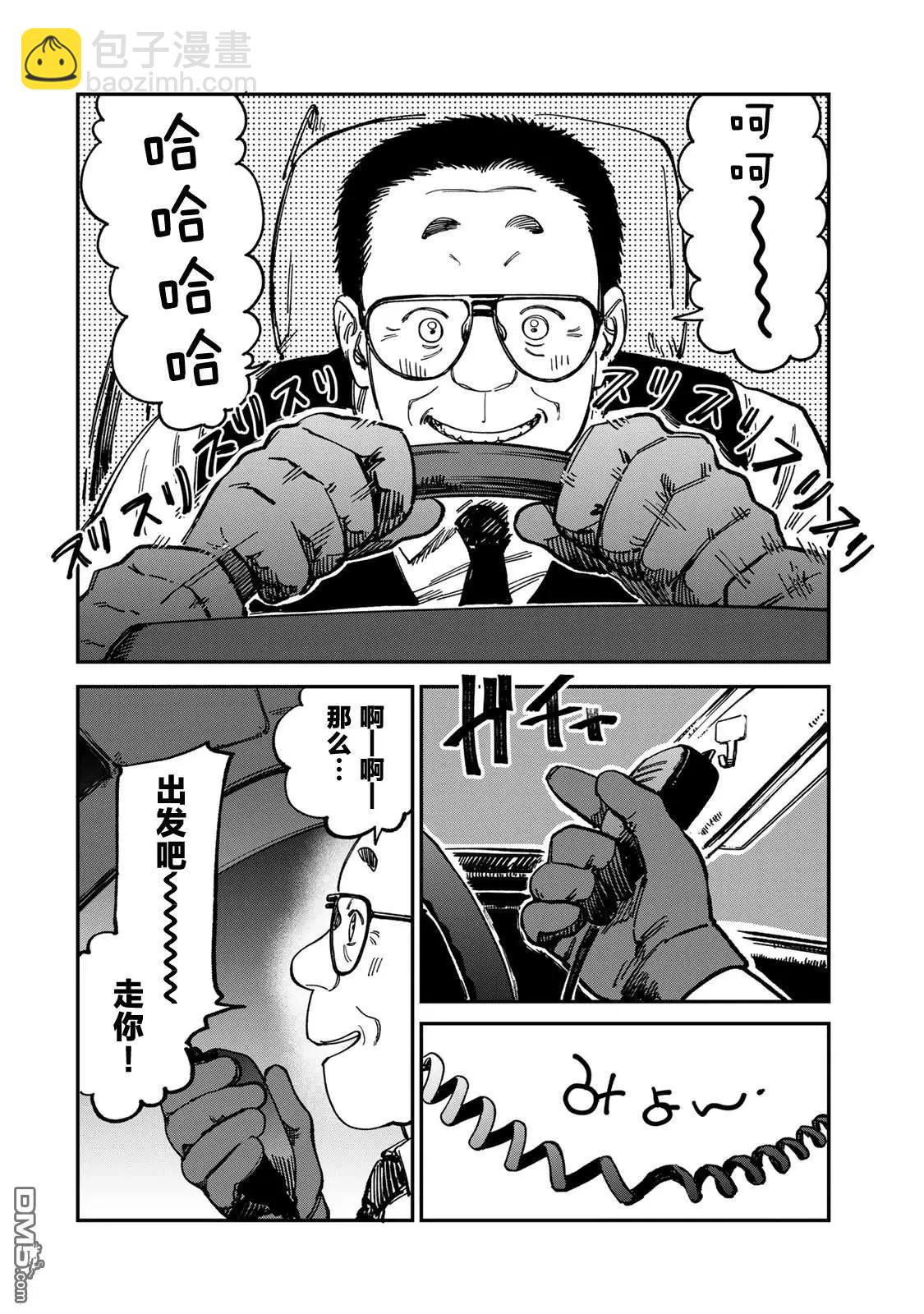 罪與罰的澄光 - 第13話 - 2