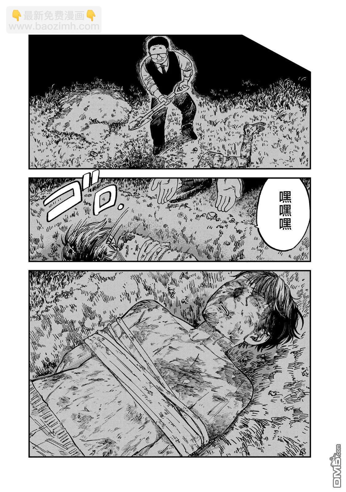 罪與罰的澄光 - 第13話 - 1