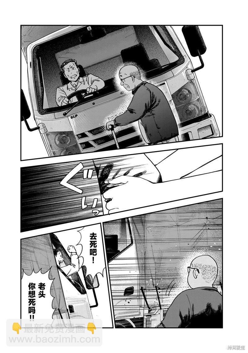 罪與罰的澄光 - 第15話 - 2