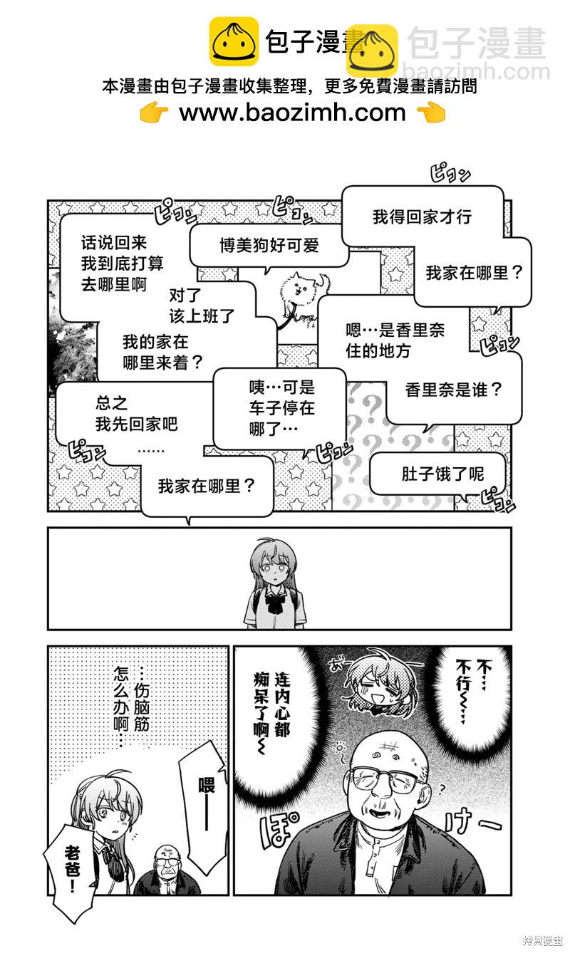 罪與罰的澄光 - 第15話 - 2