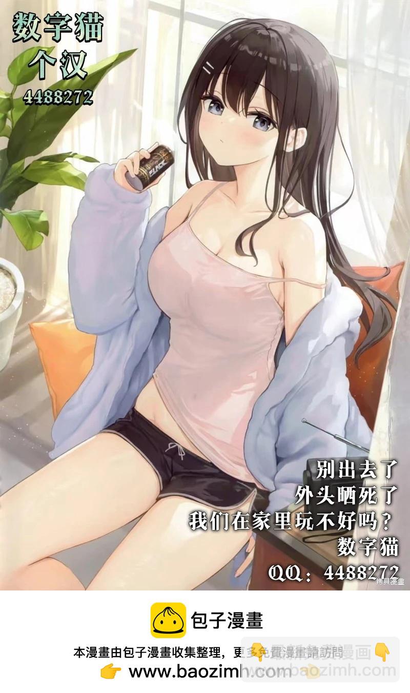 罪與罰的澄光 - 第15話 - 2