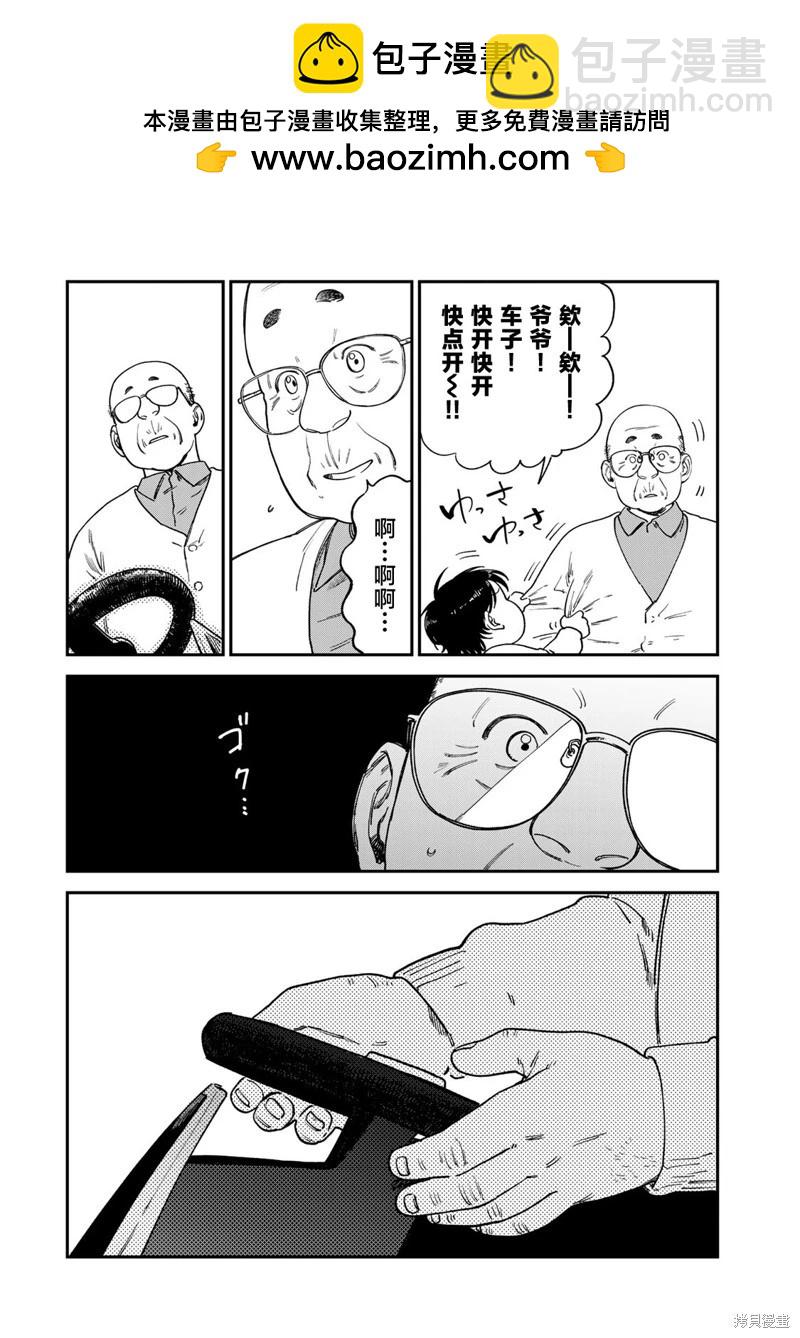 罪與罰的澄光 - 第15話 - 2