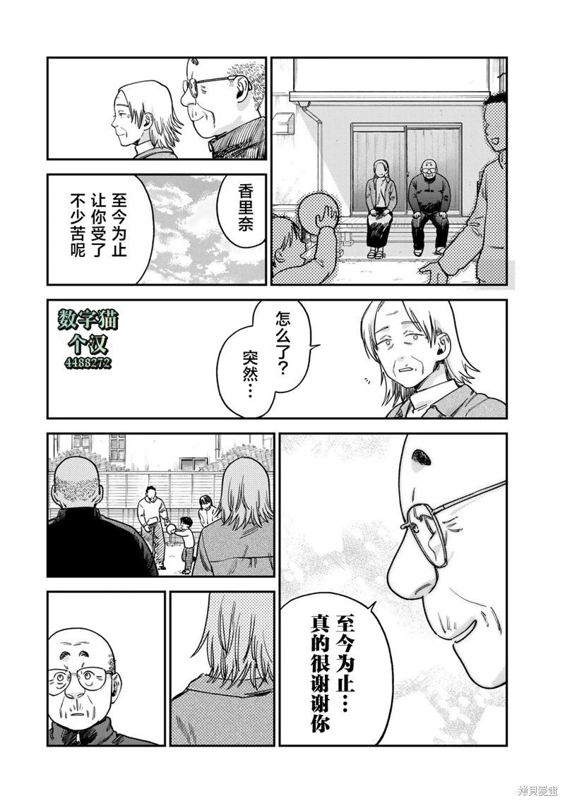 罪與罰的澄光 - 第15話 - 2