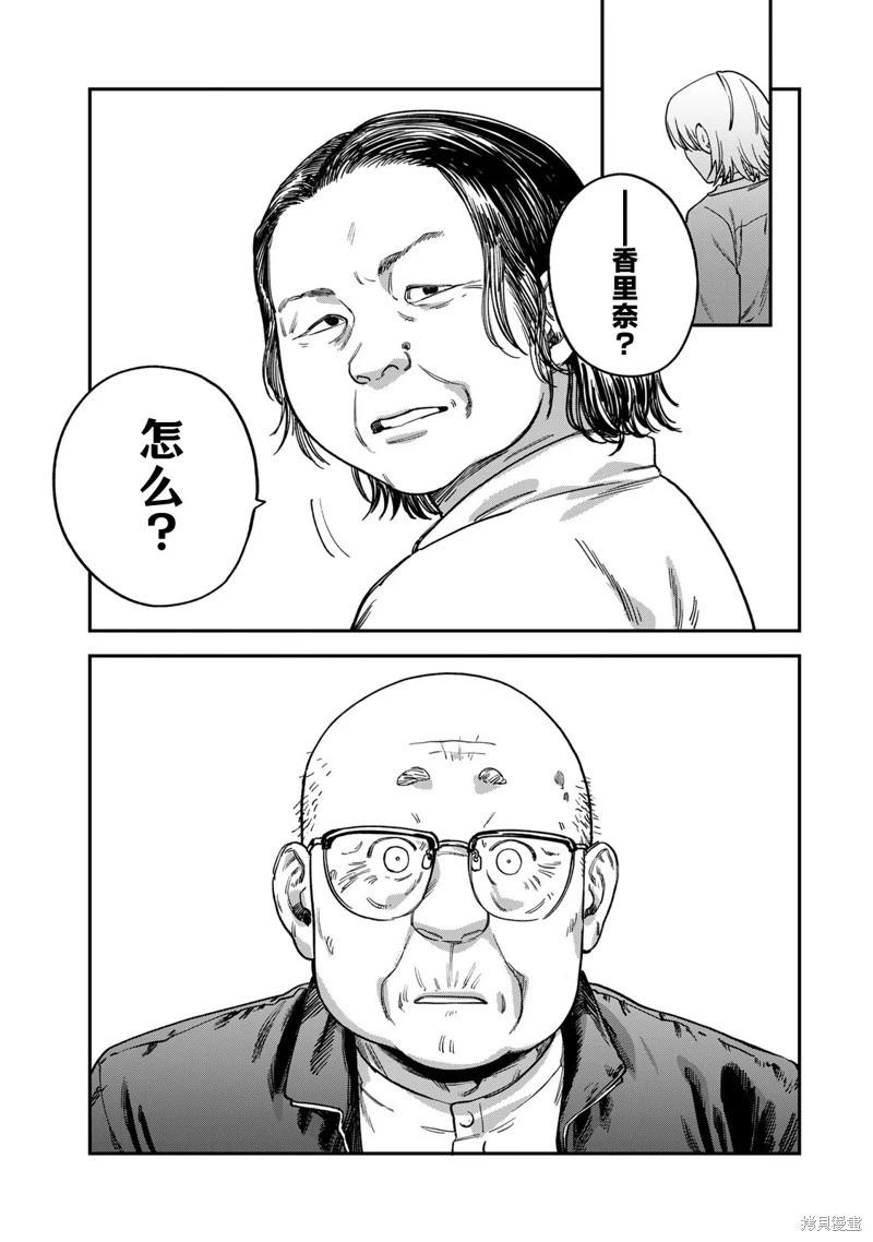 罪與罰的澄光 - 第15話 - 3