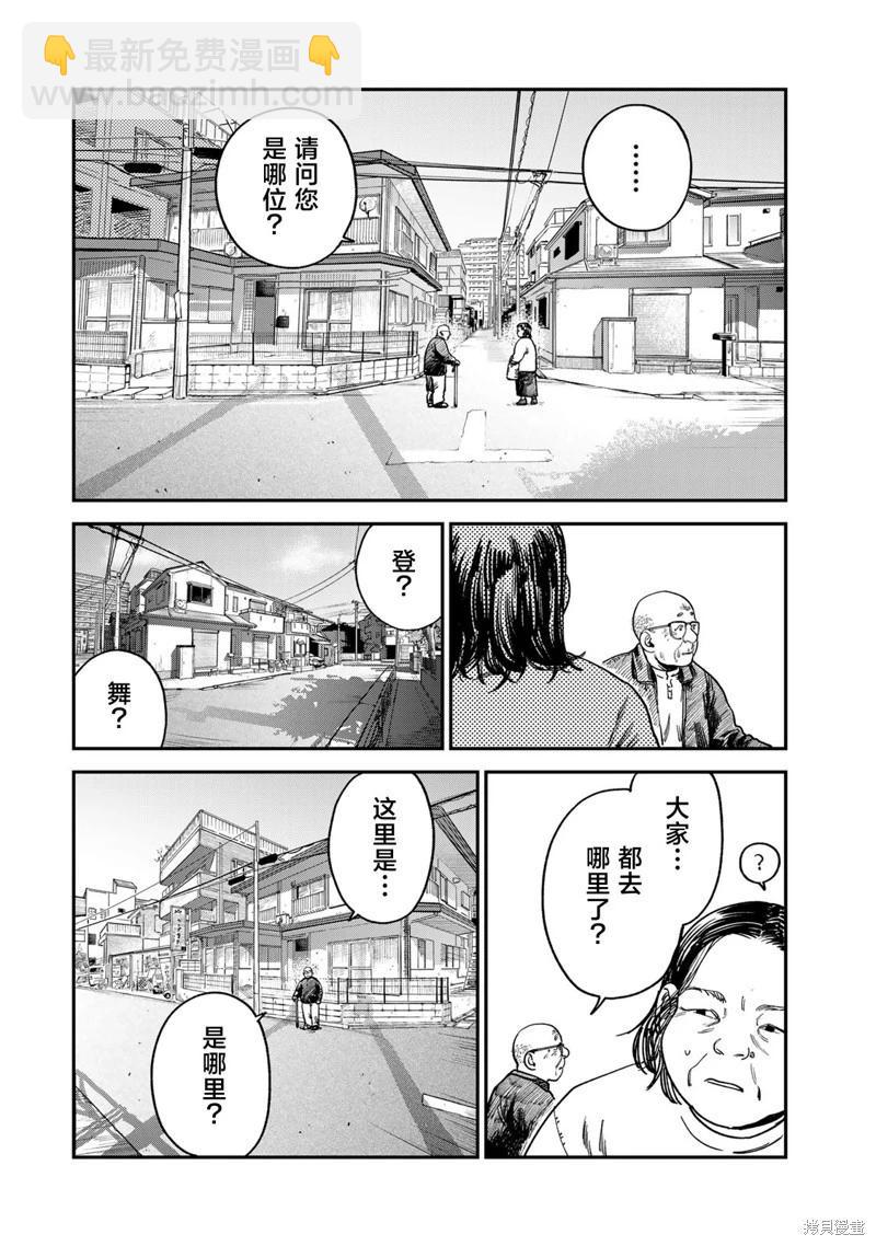 罪與罰的澄光 - 第15話 - 4