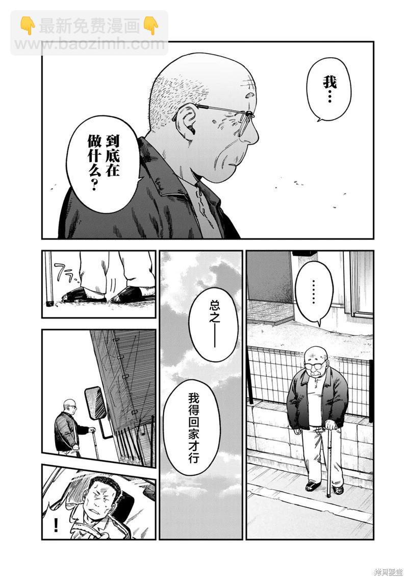 罪與罰的澄光 - 第15話 - 1
