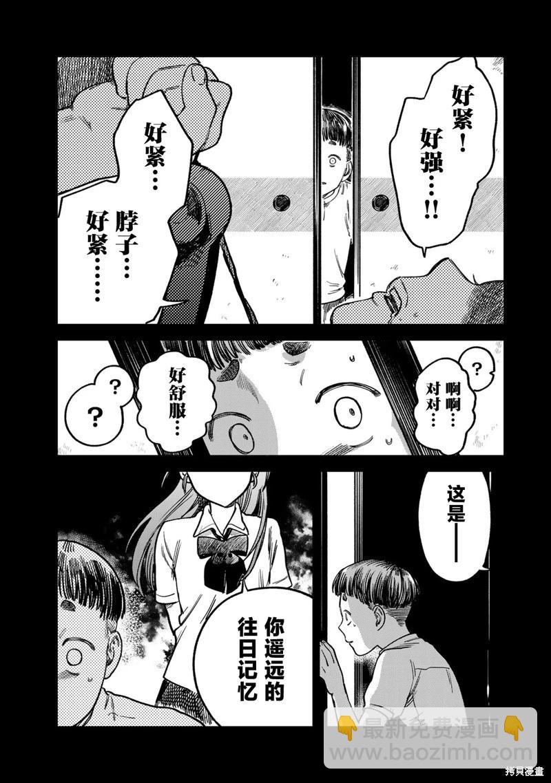 罪與罰的澄光 - 第17話 - 3