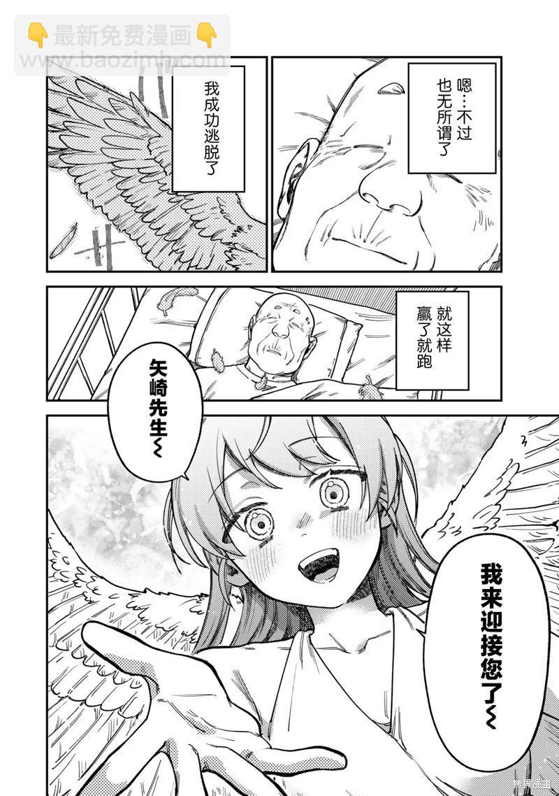 罪與罰的澄光 - 第17話 - 4