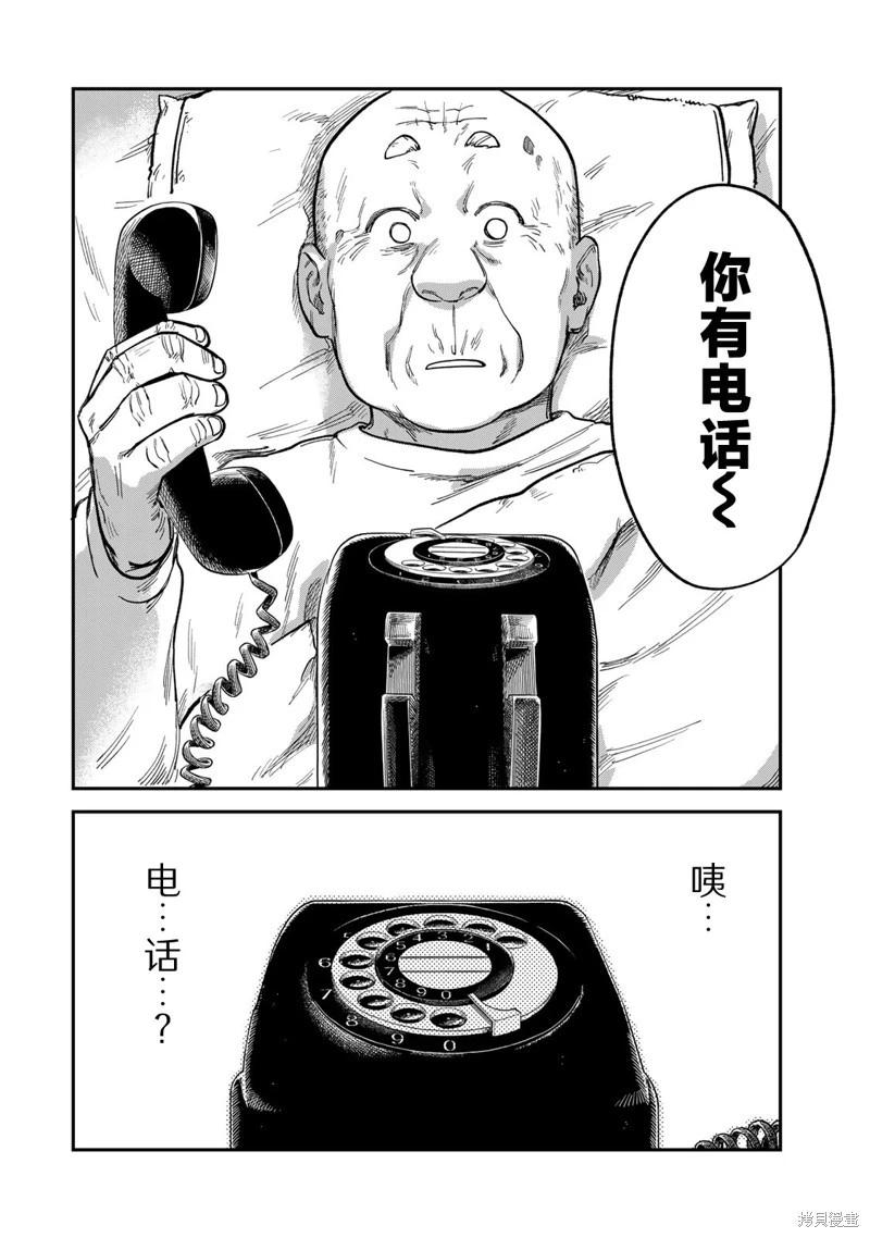 罪與罰的澄光 - 第17話 - 2