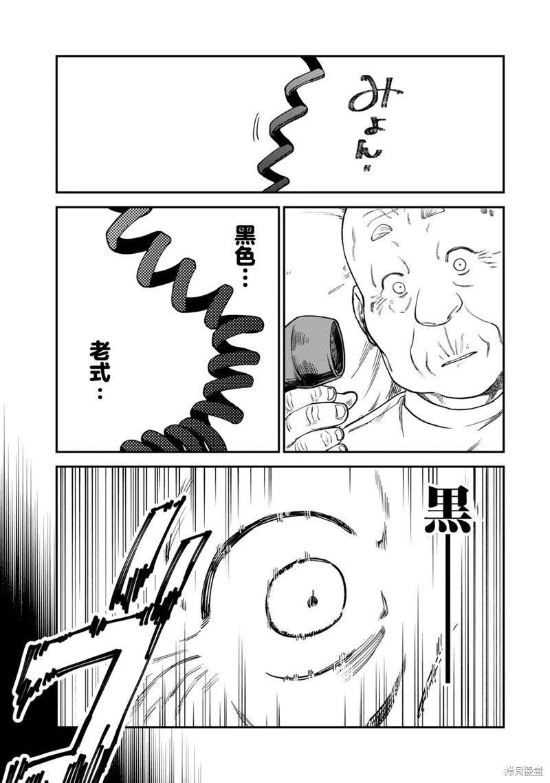 罪與罰的澄光 - 第17話 - 3