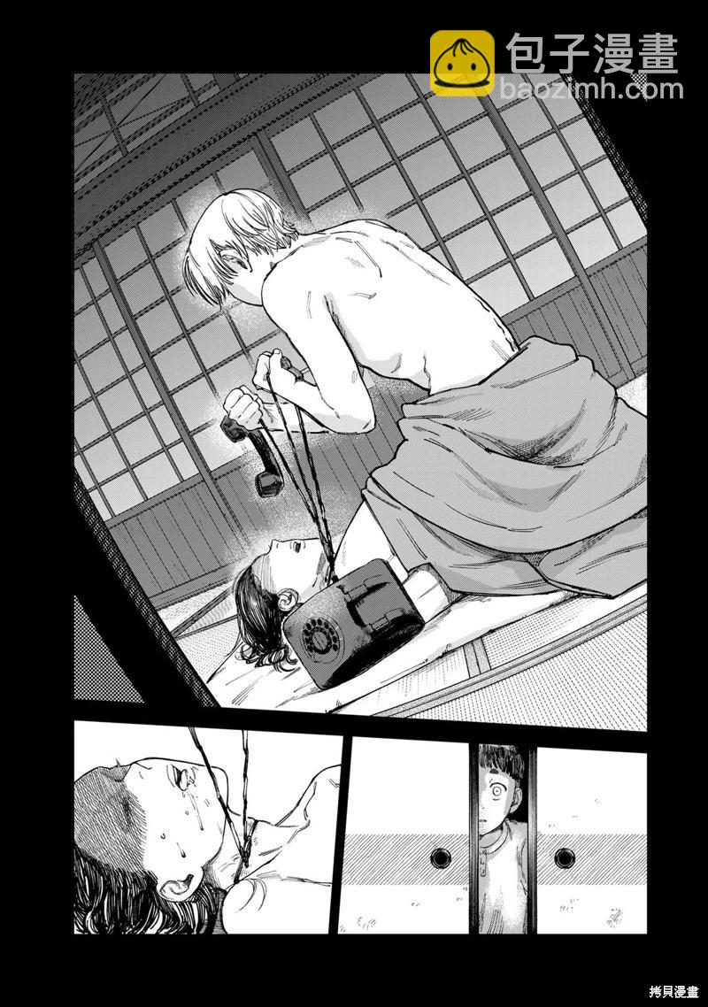 罪與罰的澄光 - 第17話 - 1