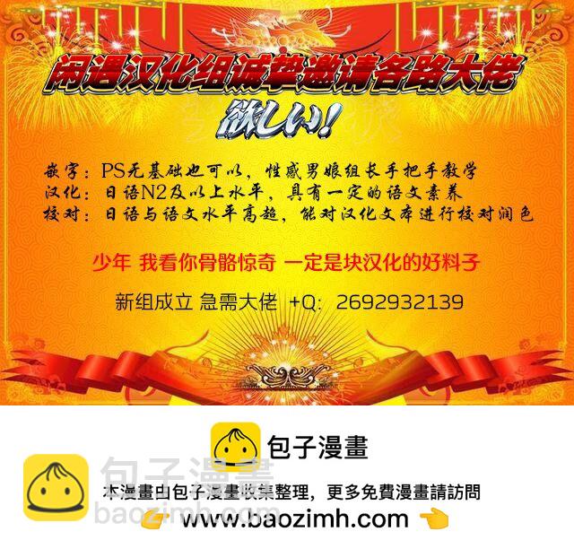 罪與食 - 第01話 - 6