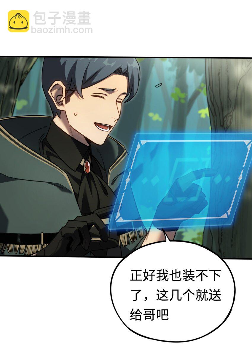 009 小队集结！(1/2)-第9话