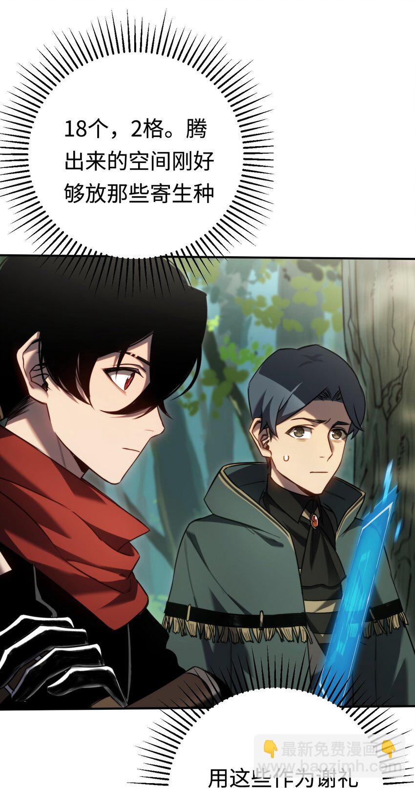 009 小队集结！(1/2)-第9话