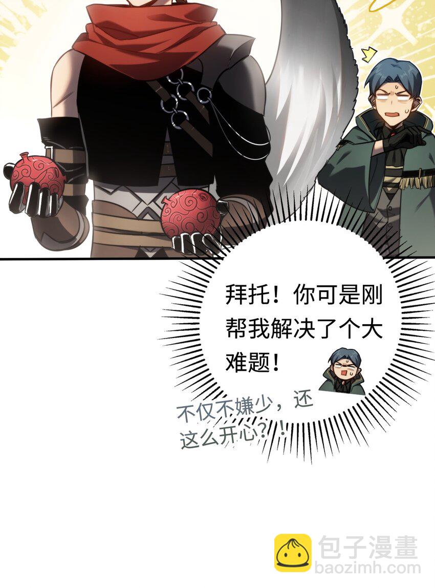 009 小队集结！(1/2)-第9话