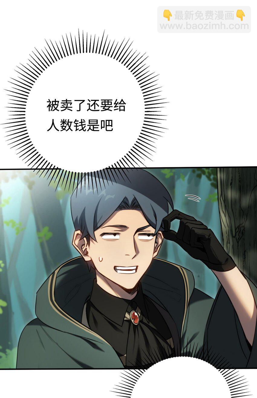 009 小队集结！(1/2)-第9话