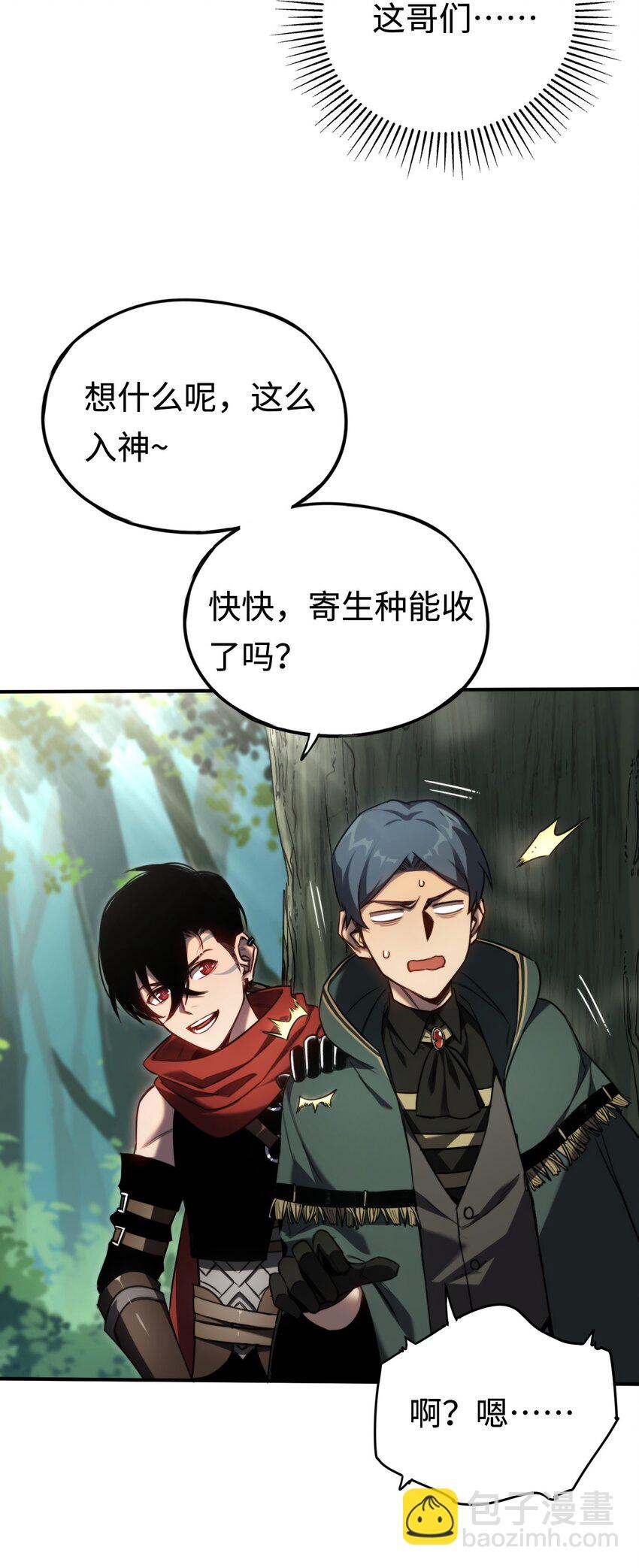 009 小队集结！(1/2)-第9话