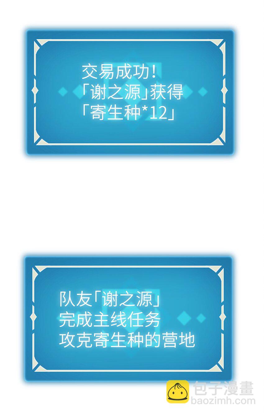 009 小队集结！(1/2)-第9话