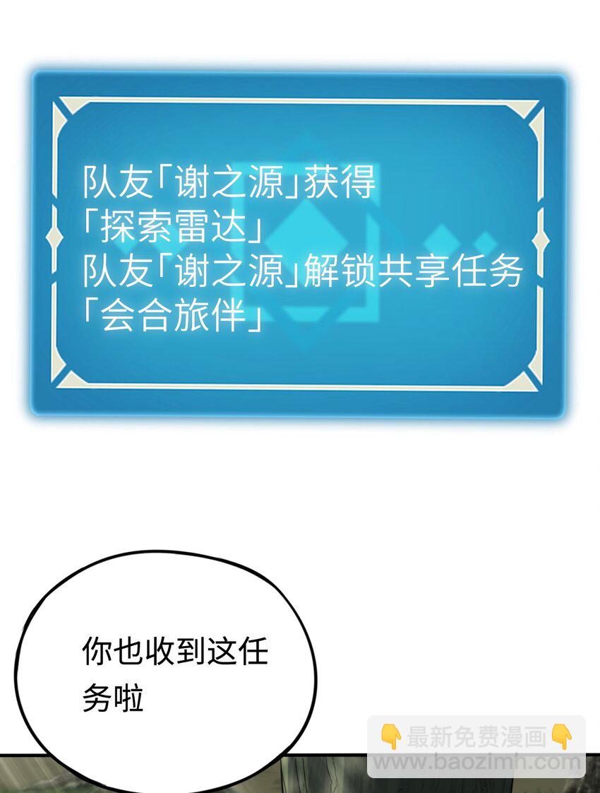 009 小队集结！(1/2)-第9话