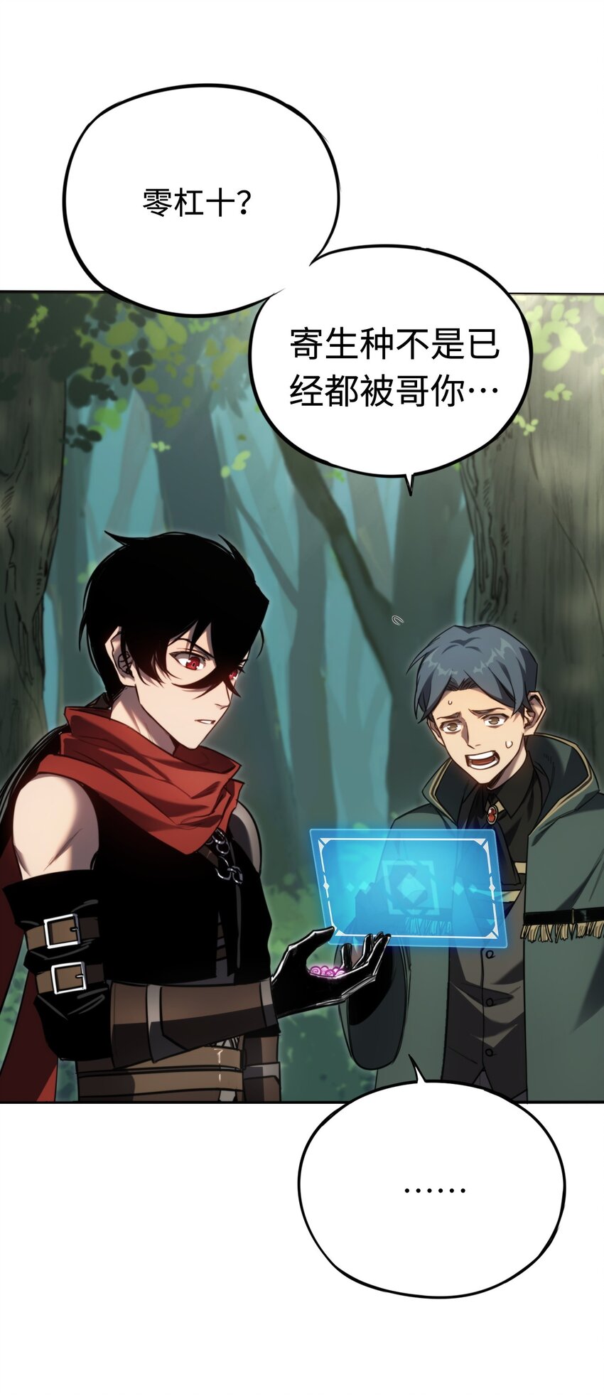 009 小队集结！(1/2)-第9话