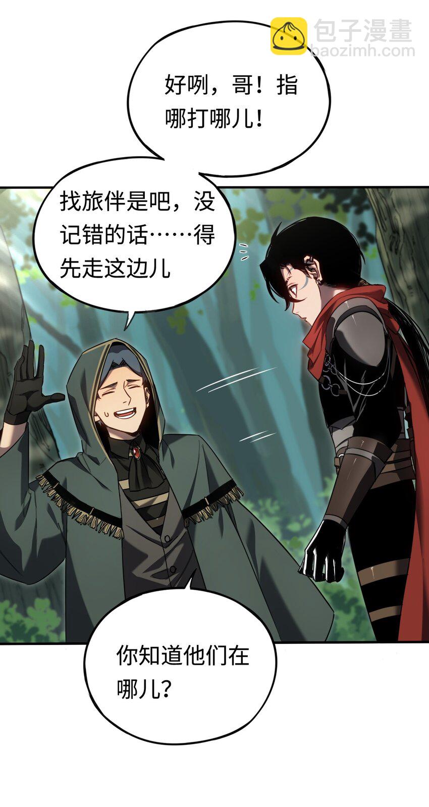 009 小队集结！(1/2)-第9话