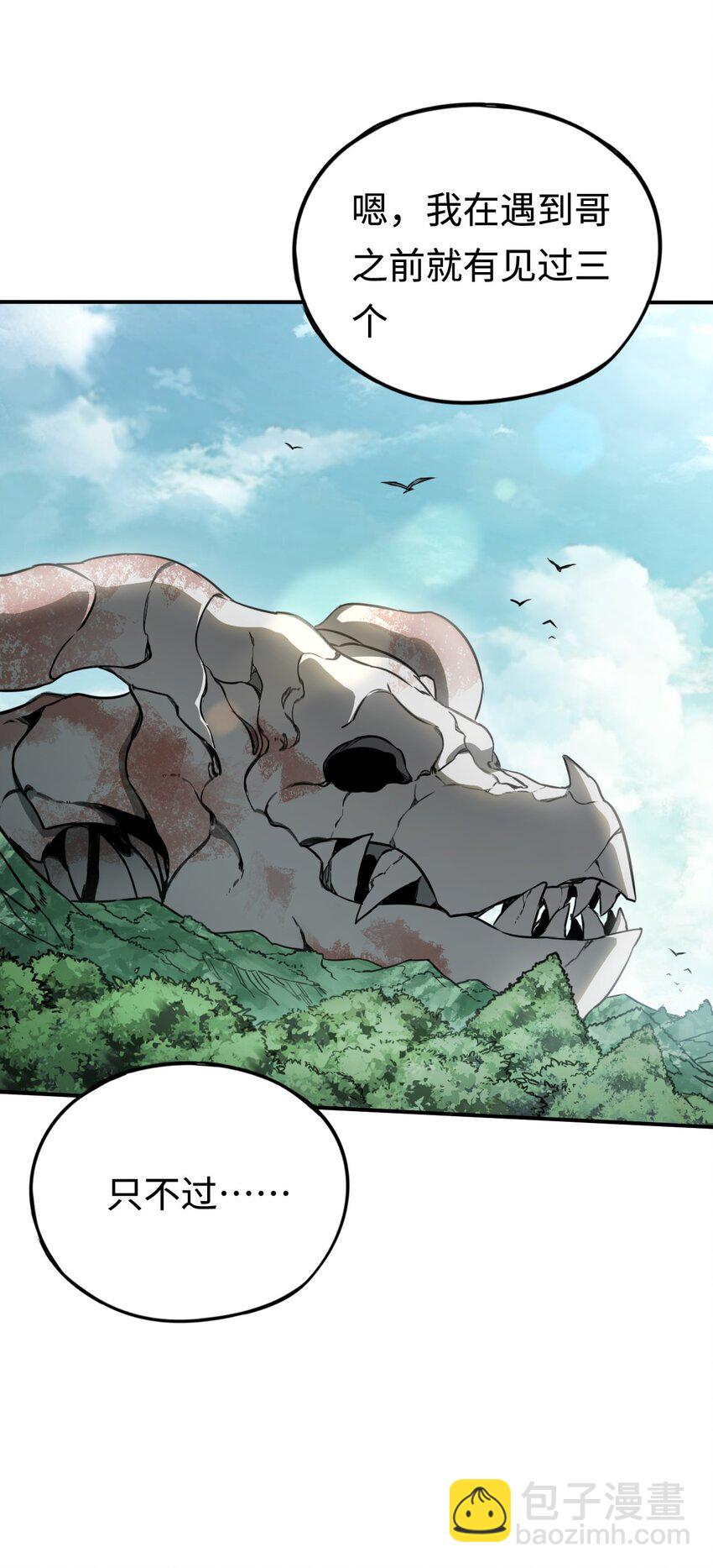 009 小队集结！(1/2)-第9话