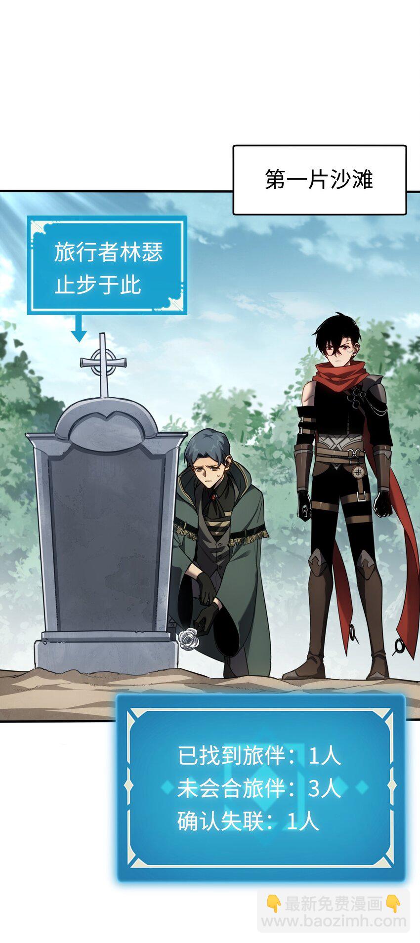 009 小队集结！(1/2)-第9话