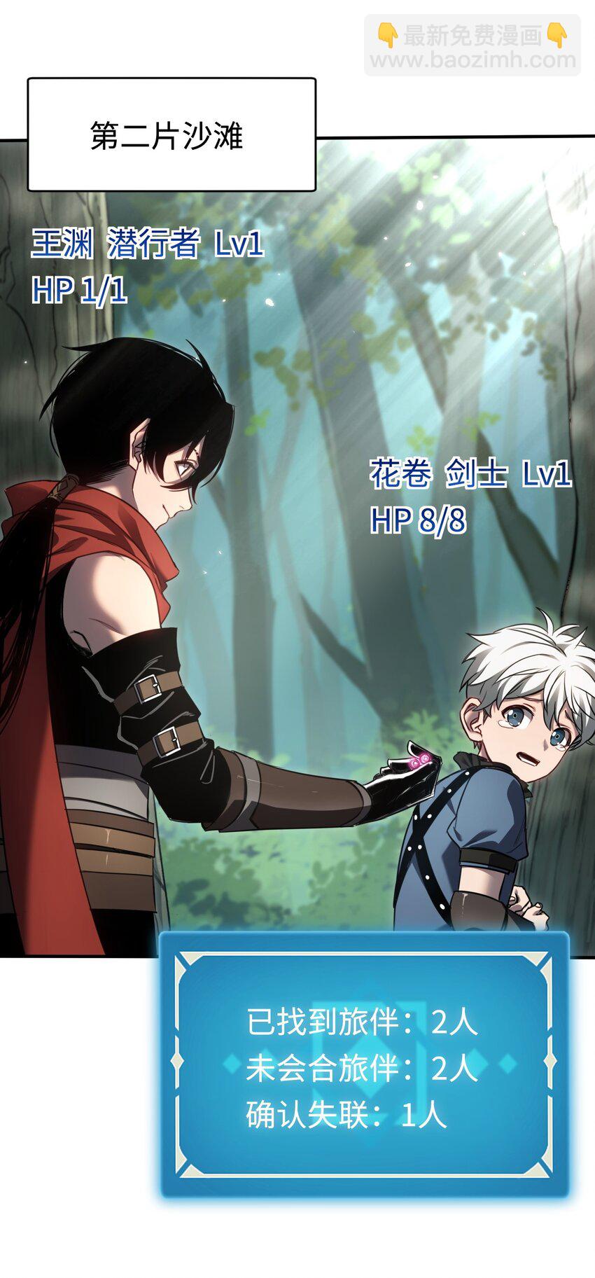 009 小队集结！(1/2)-第9话