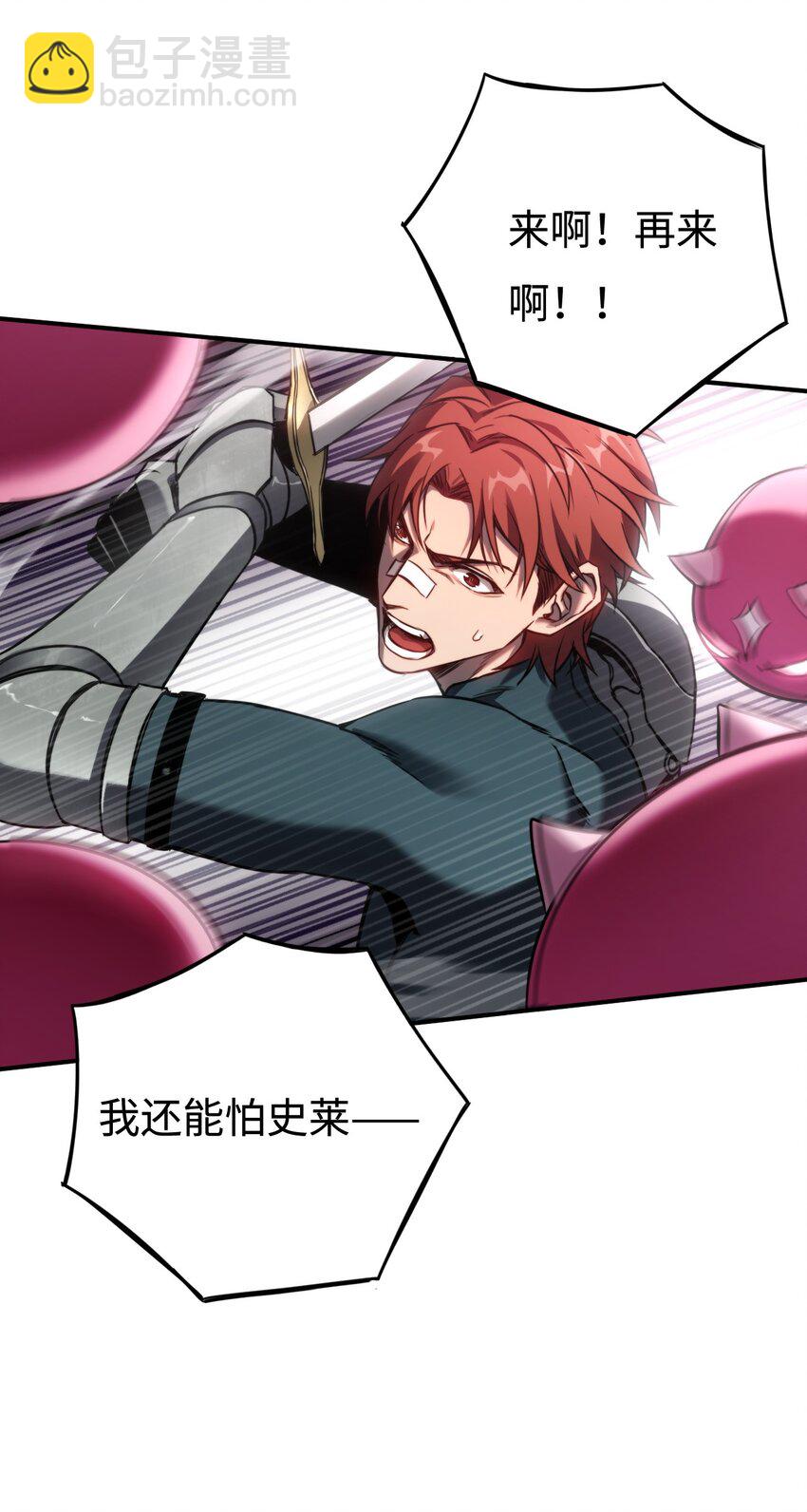 009 小队集结！(1/2)-第9话