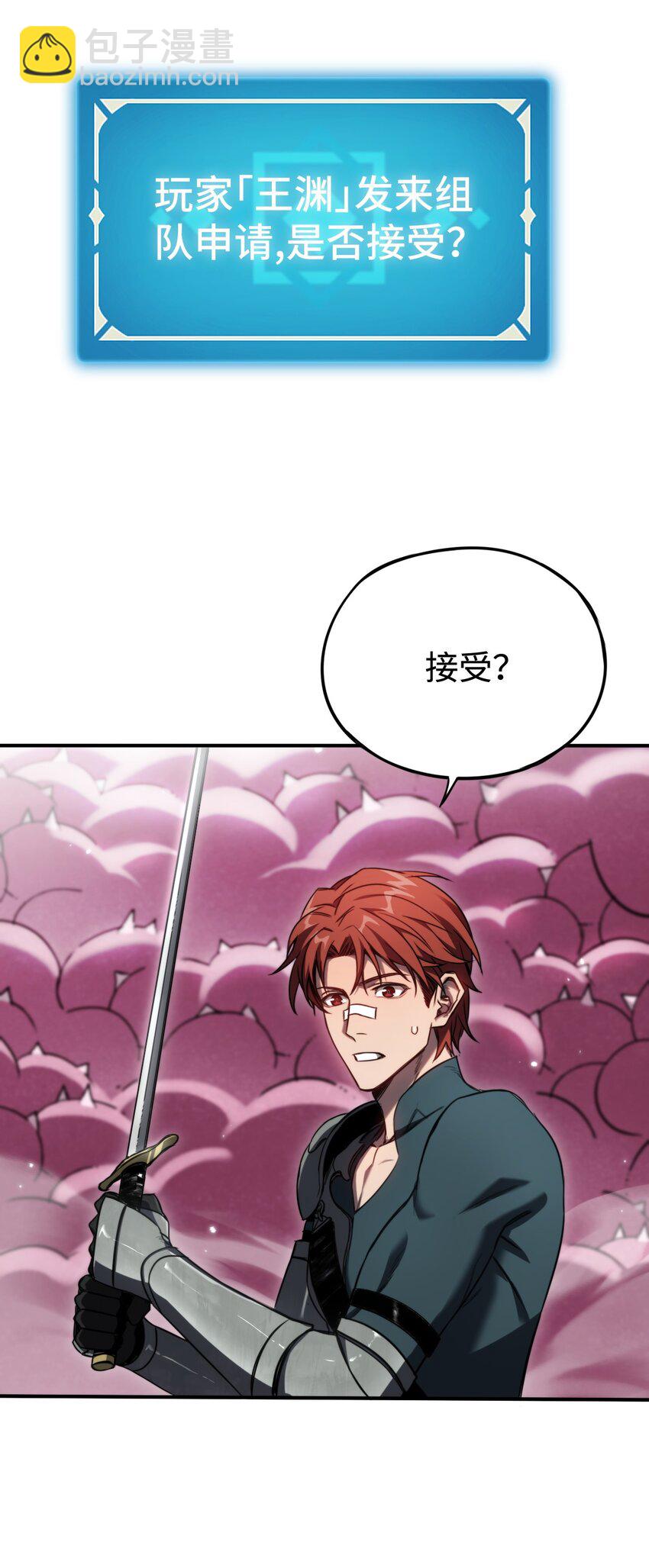 009 小队集结！(1/2)-第9话