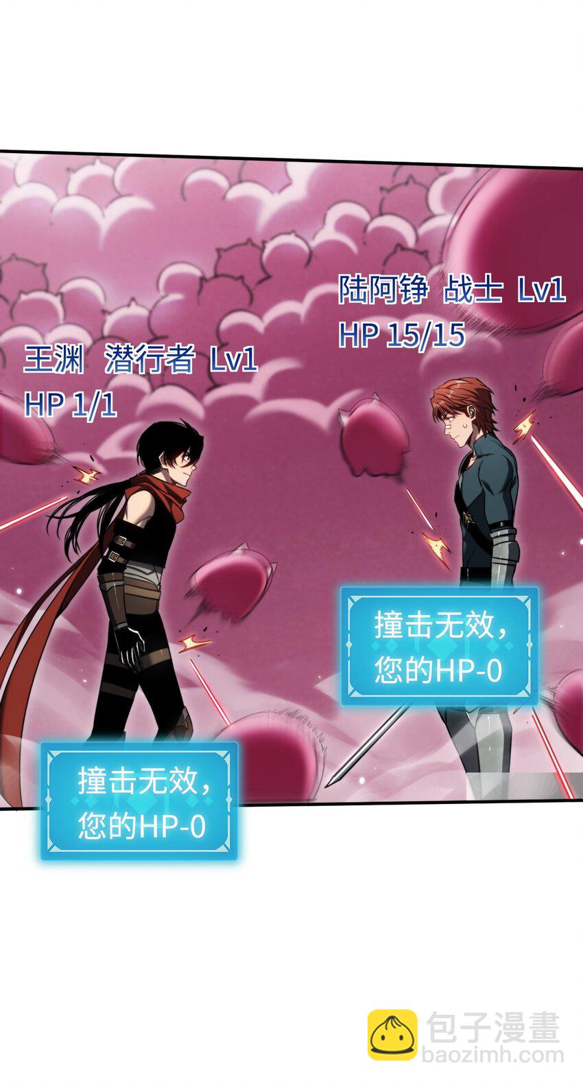 009 小队集结！(1/2)-第9话