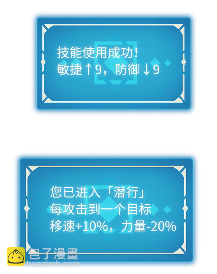 009 小队集结！(1/2)-第9话