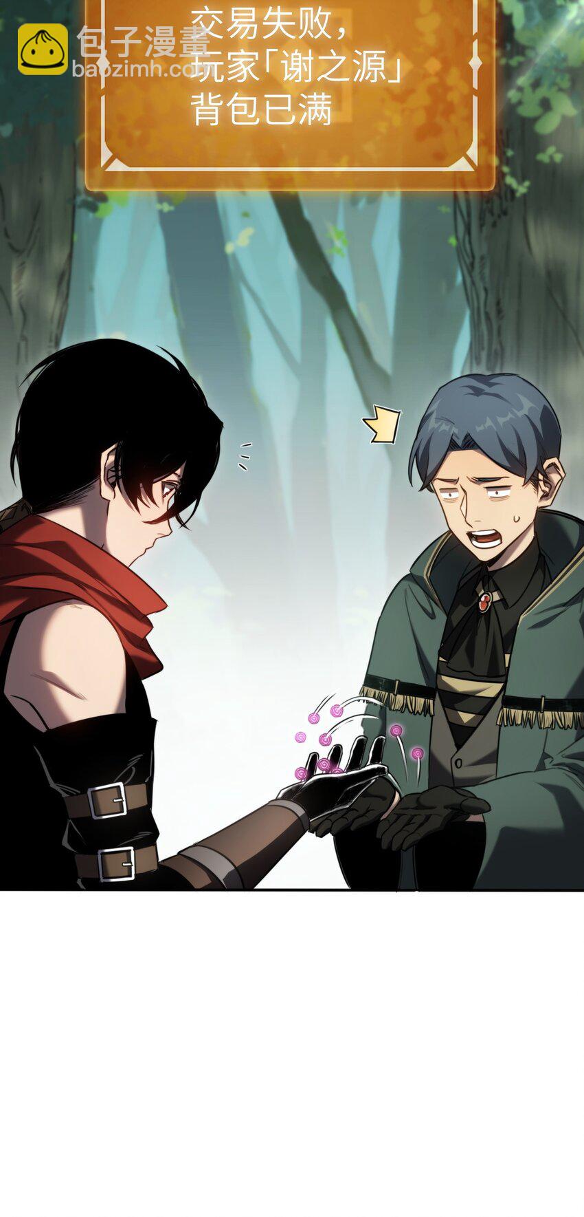 009 小队集结！(1/2)-第9话