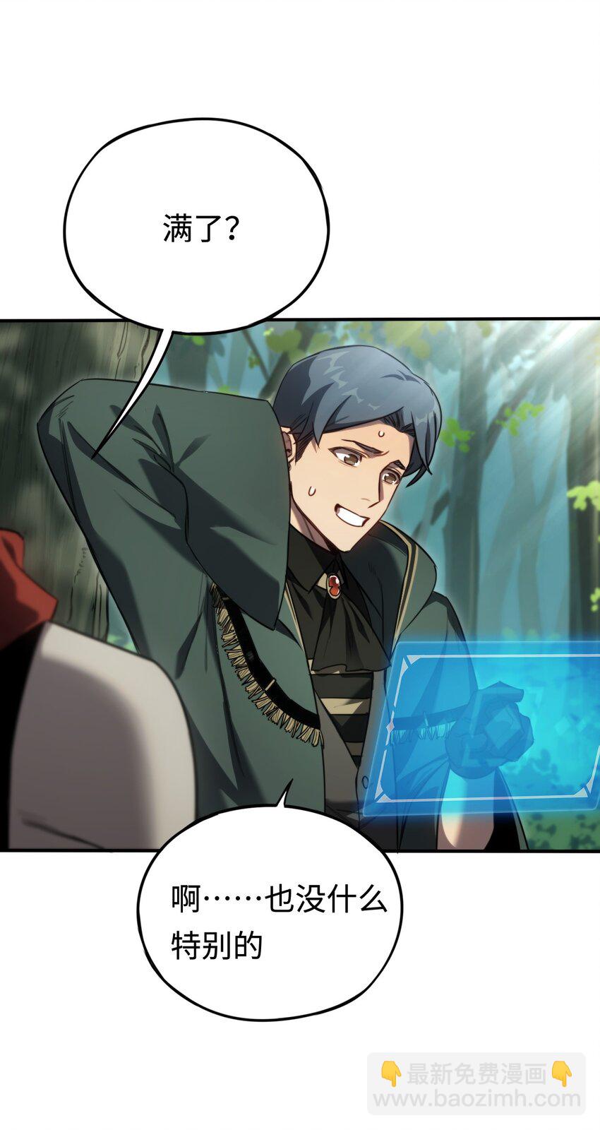 009 小队集结！(1/2)-第9话