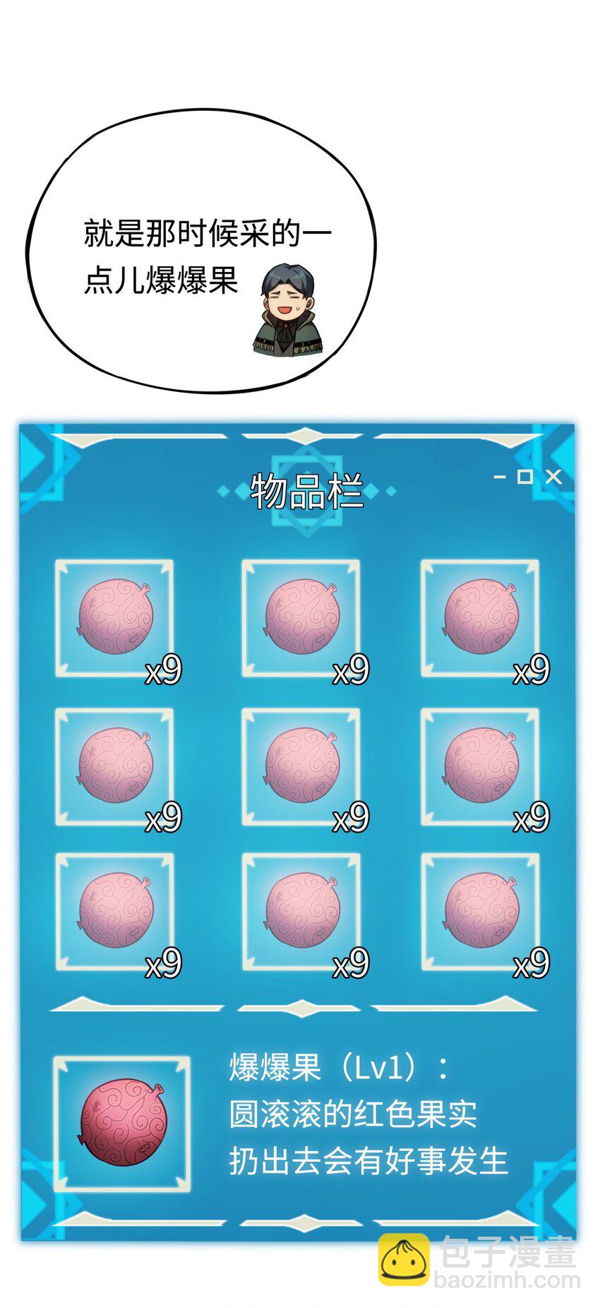 009 小队集结！(1/2)-第9话