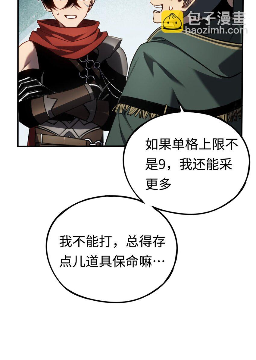 009 小队集结！(1/2)-第9话