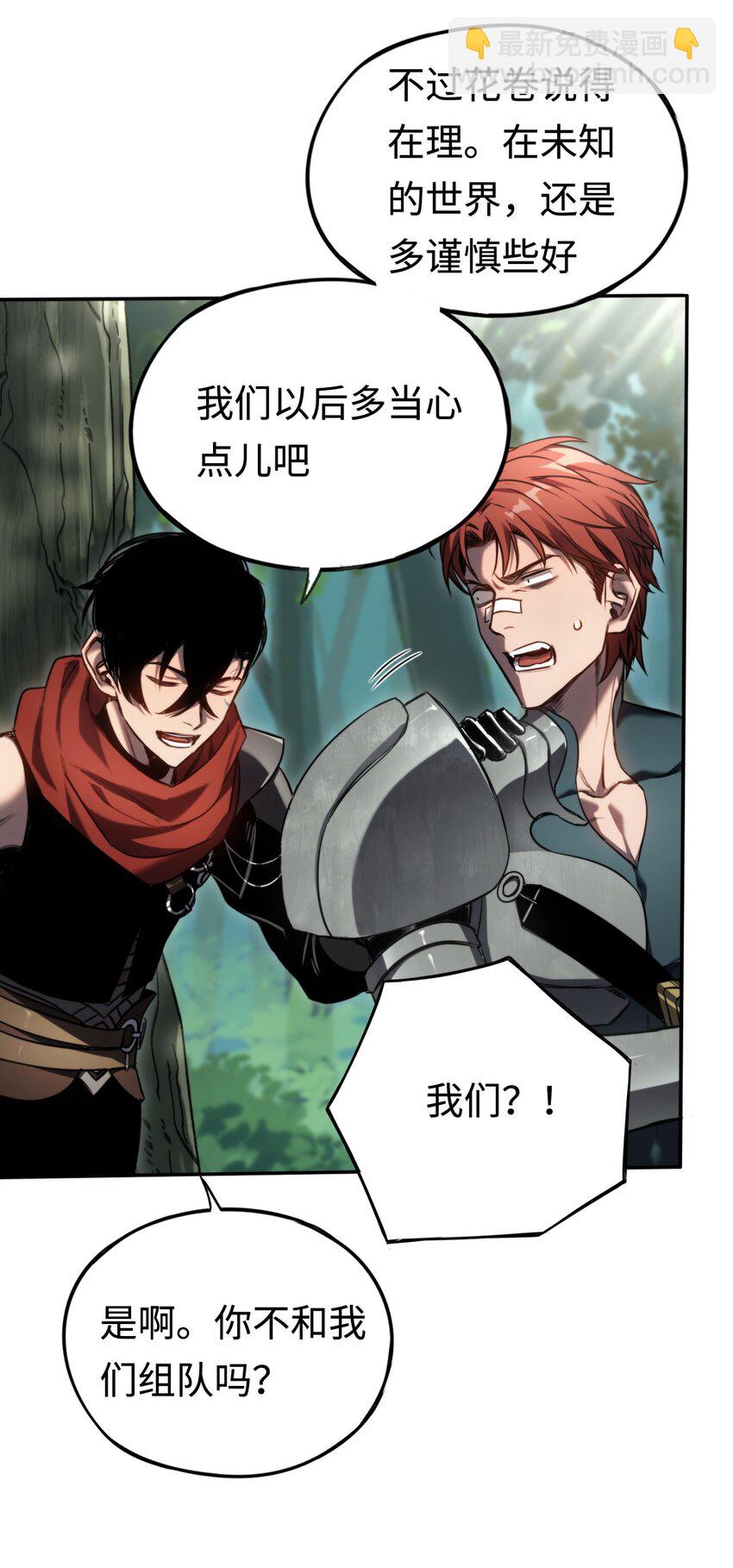 011 翻车王(1/2)-第11话