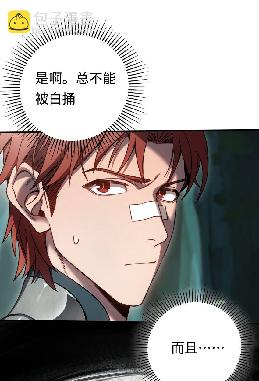 011 翻车王(1/2)-第11话