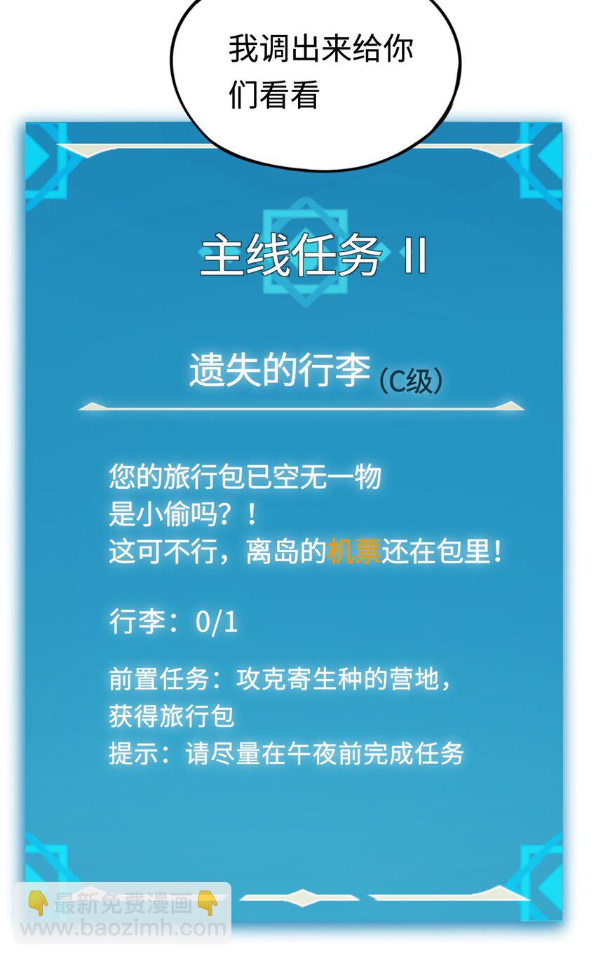 011 翻车王(1/2)-第11话