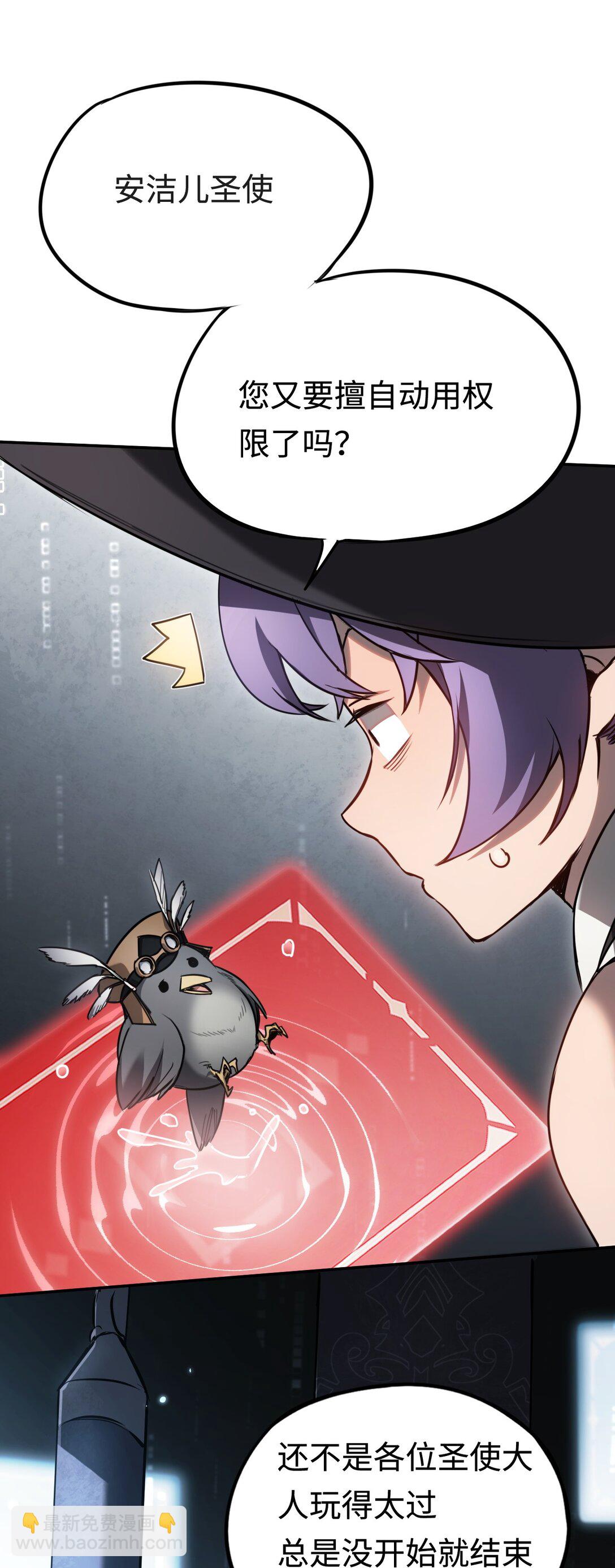 013 幕布后的魔女(1/2)-第13话