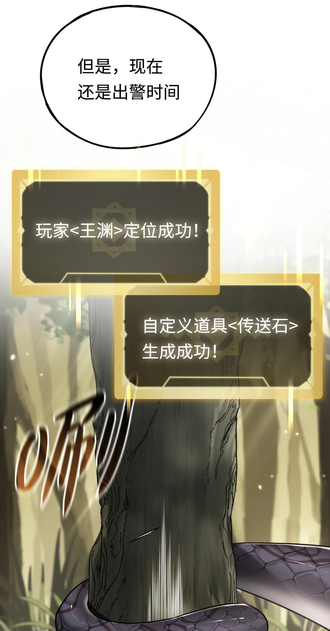 013 幕布后的魔女(1/2)-第13话