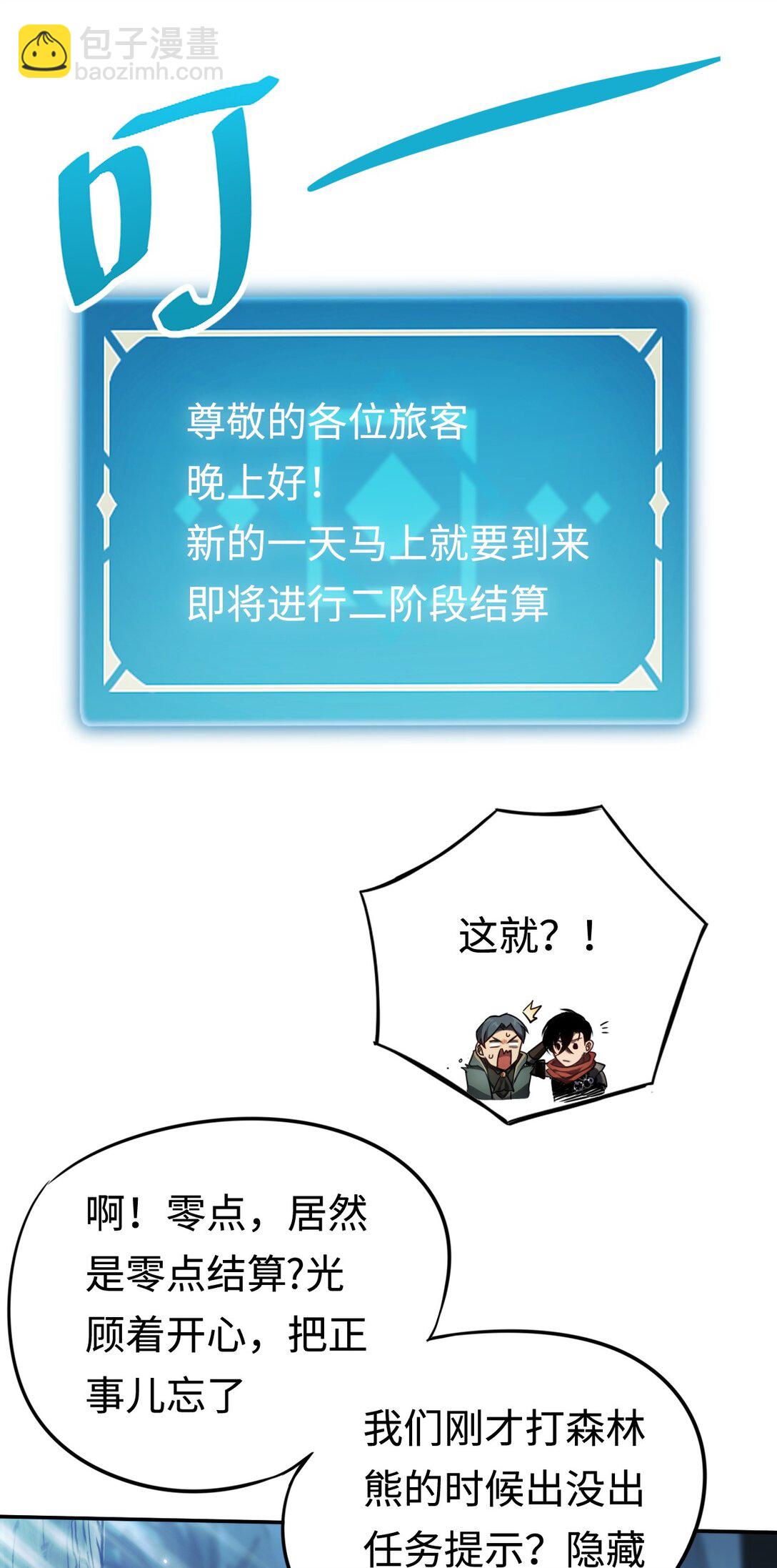 013 幕布后的魔女(1/2)-第13话