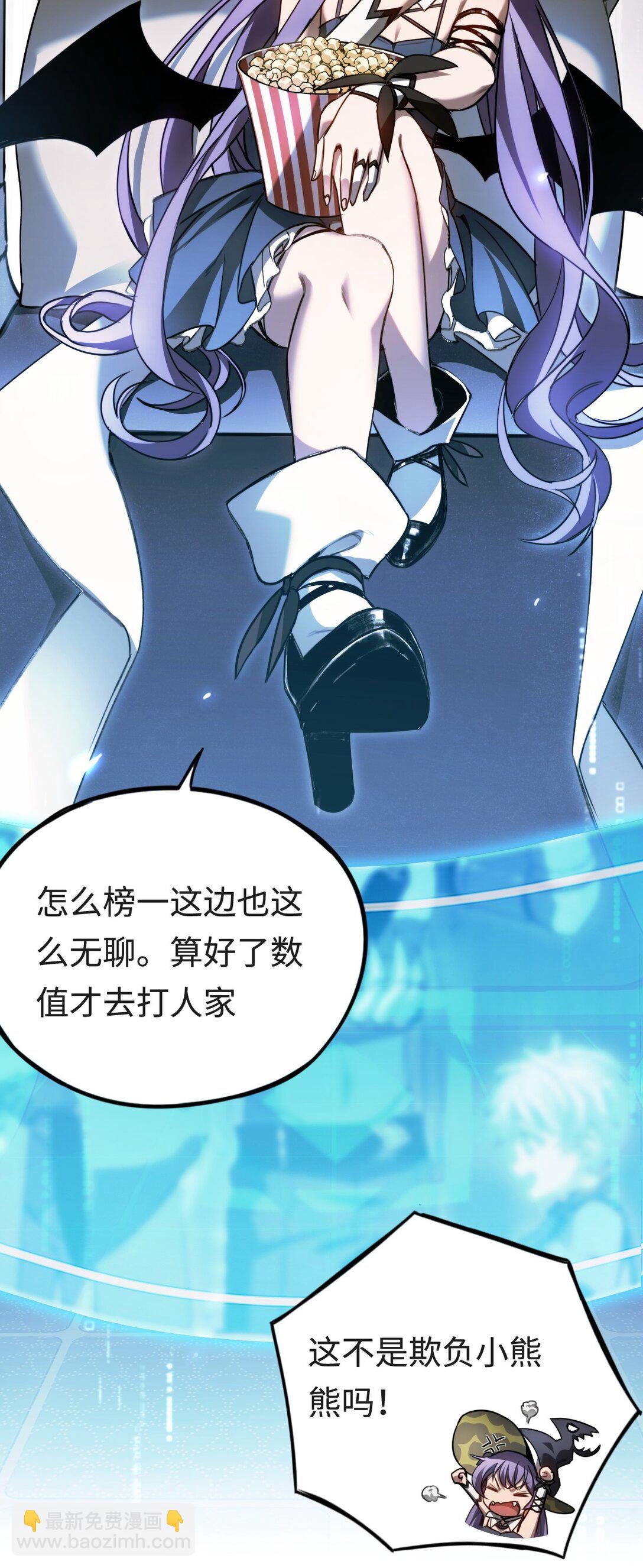 013 幕布后的魔女(1/2)-第13话